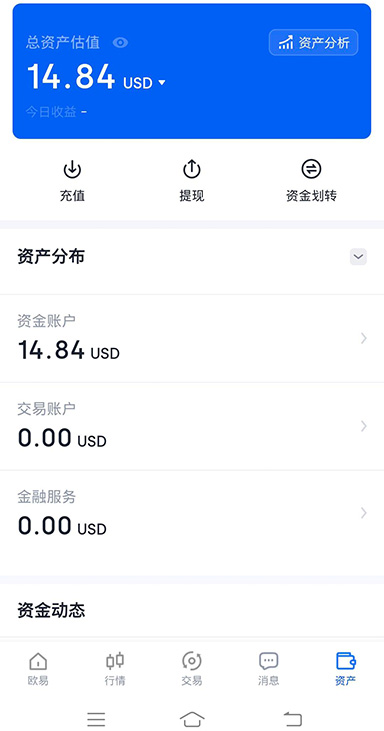 U 币活期详情